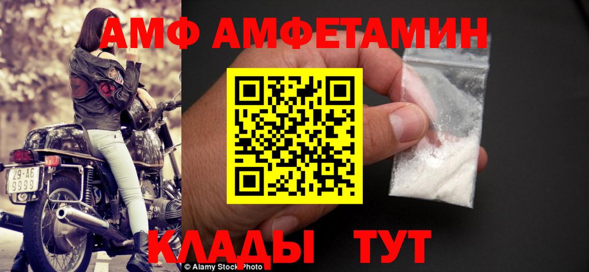 АМФ 97% Миллерово