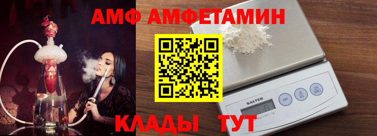 АМФ Розовый  АМФЕТАМИН  ОМГ ОМГ tor  Вход с VPN  Миллерово 