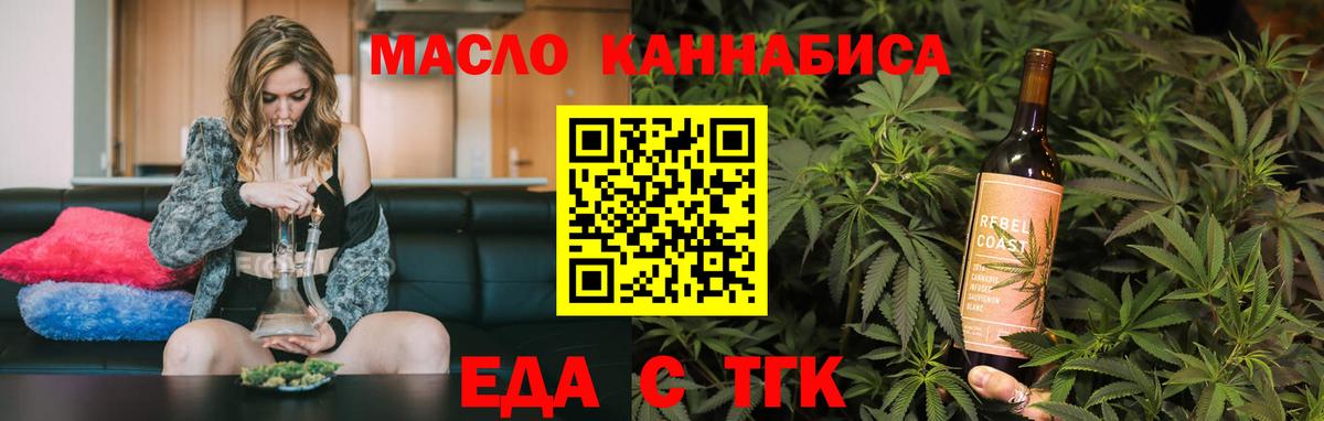 Cannafood конопля  Вход с VPN  Миллерово 