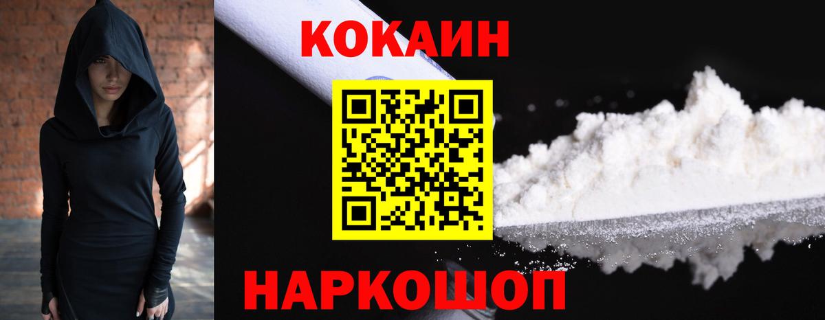 КОКАИН Columbia  Вход с VPN  КОКАИН 97%  Миллерово 