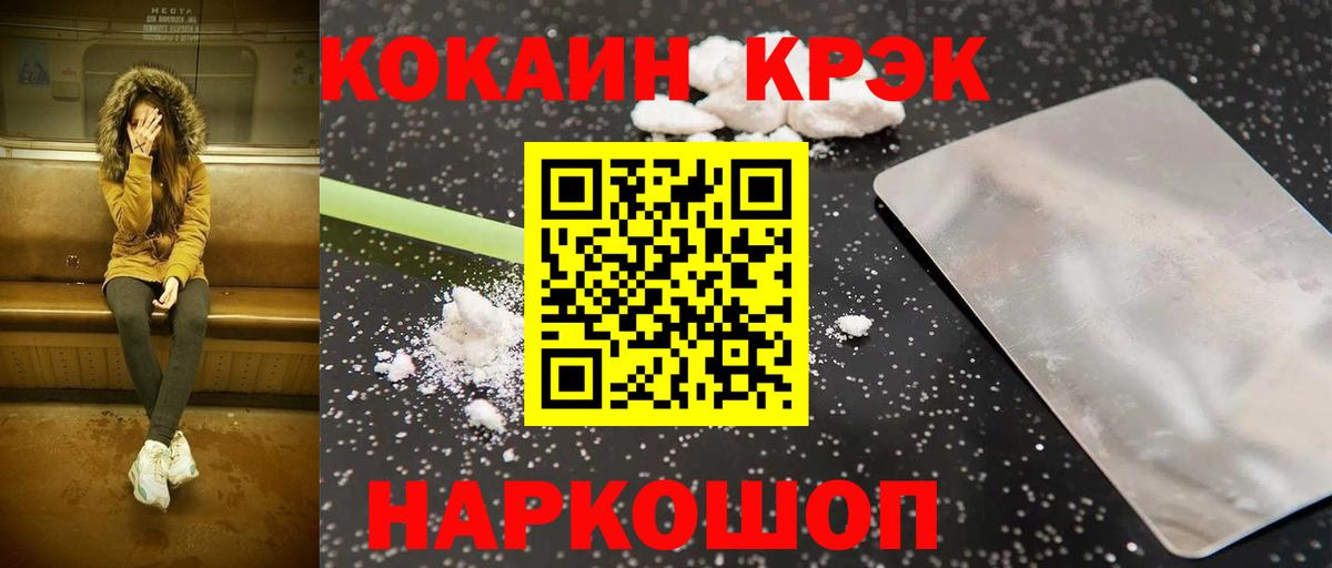 Cocaine Перу Миллерово