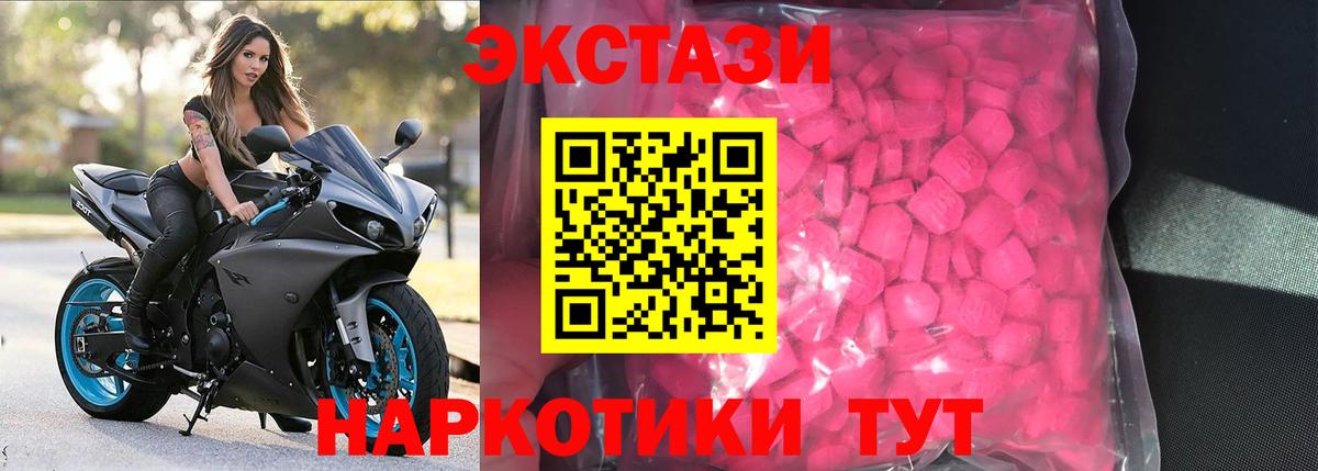 ЭКСТАЗИ  Вход с VPN  ЭКСТАЗИ louis Vuitton  Миллерово  Ecstasy MDMA 