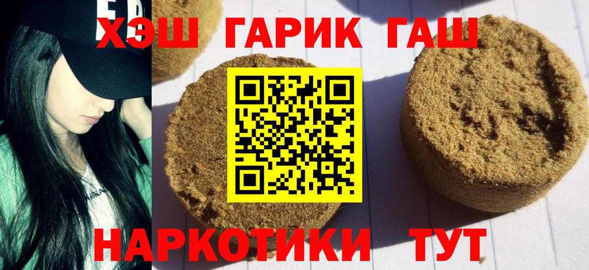 ГАШ ice o lator  ГАШ хэш  Вход с VPN  ГАШИШ  Миллерово 