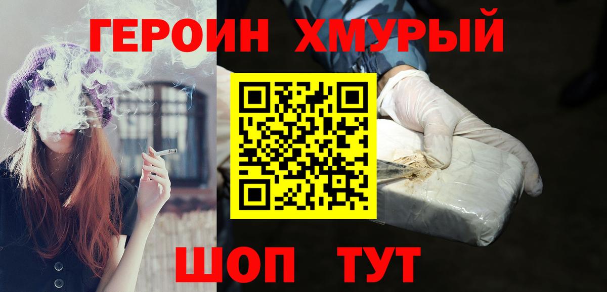 Героин VHQ Миллерово