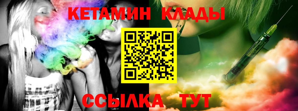 shop наркотические препараты  Кетамин ketamine    маркетплейс  Вход с VPN  Миллерово 