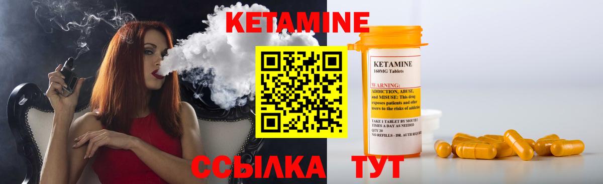 Кетамин ketamine Миллерово