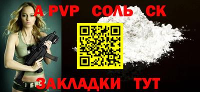 мяу мяу кристалл Уссурийск