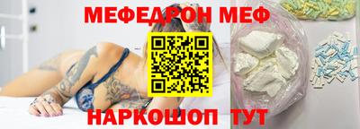 мяу мяу кристалл Уссурийск