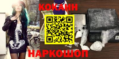 мяу мяу кристалл Уссурийск