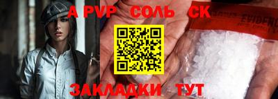 мяу мяу кристалл Уссурийск