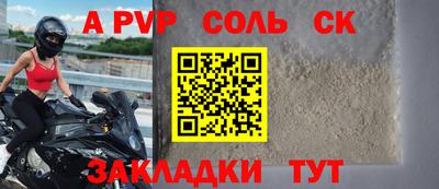 мяу мяу кристалл Уссурийск