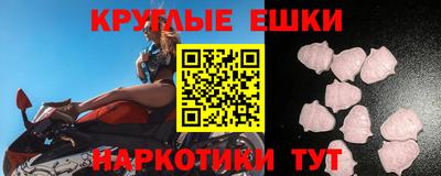 мяу мяу кристалл Уссурийск