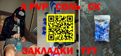 мяу мяу кристалл Уссурийск