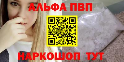 мяу мяу кристалл Уссурийск