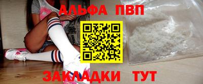 альфа пвп VHQ Усть-Илимск