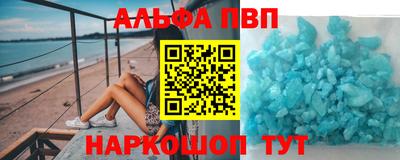 мяу мяу кристалл Уссурийск
