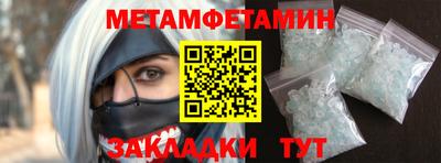 мяу мяу кристалл Уссурийск
