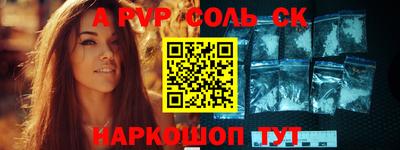 мяу мяу кристалл Уссурийск