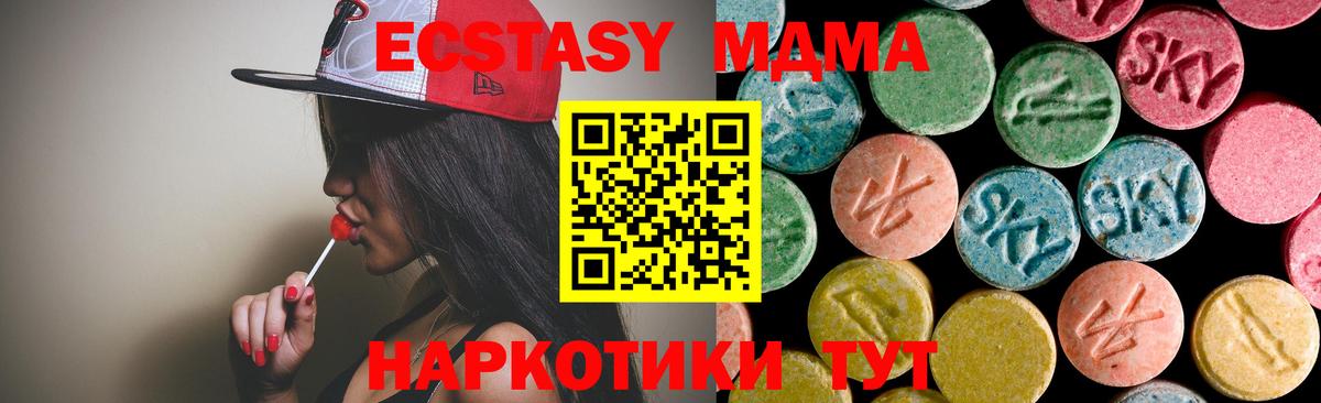 МДМА crystal Миллерово