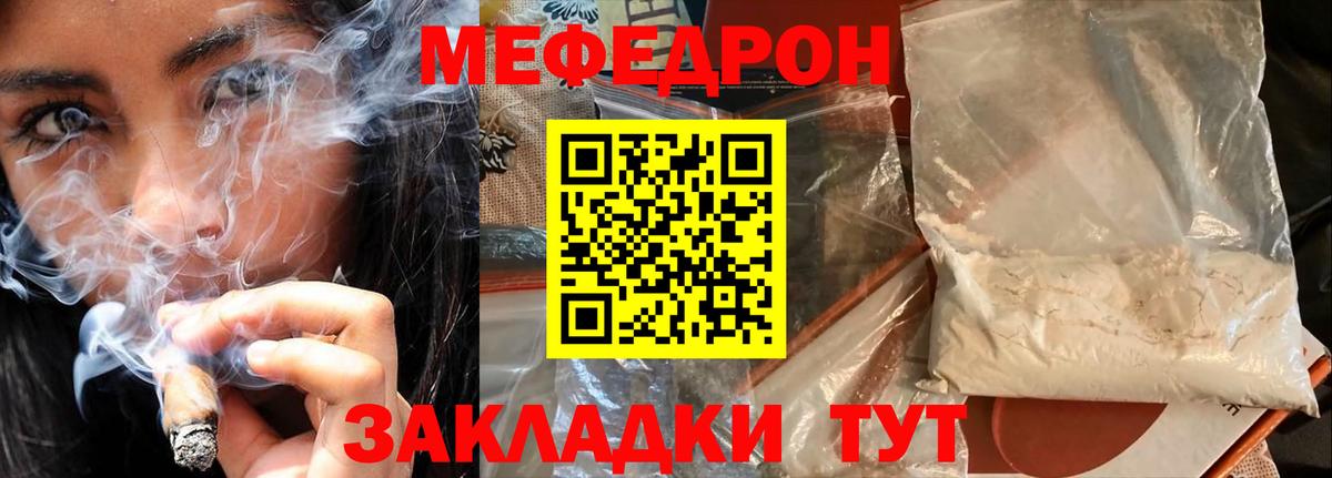 Меф мяу мяу кристаллы Миллерово