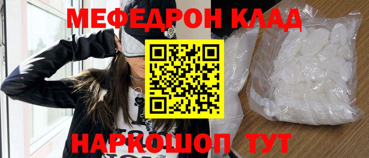 Меф Миллерово
