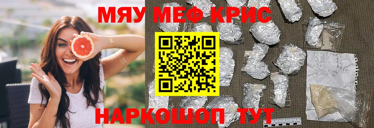 Миллерово  МЯУ-МЯУ  Вход с VPN  Мефедрон  Меф мука  МЯУ-МЯУ мяу мяу 