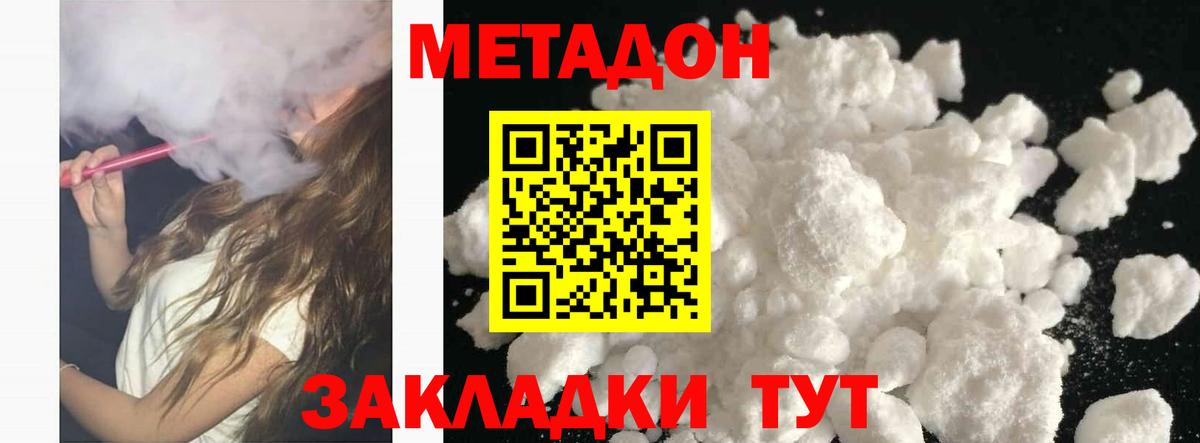 Миллерово  Метадон methadone  МЕТАДОН мёд  МЕГА tor  Вход с VPN 