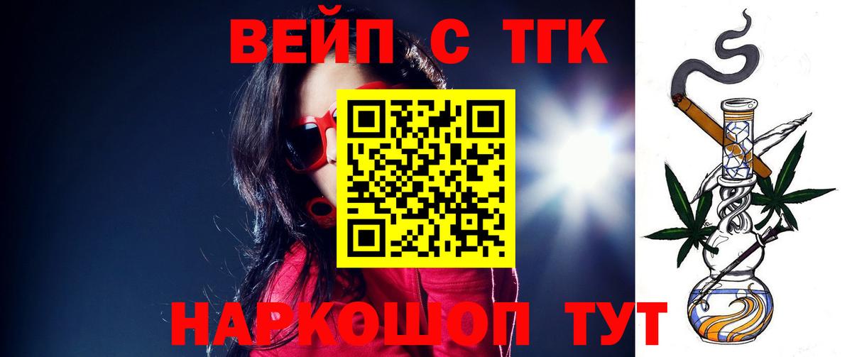 Дистиллят ТГК жижа Миллерово